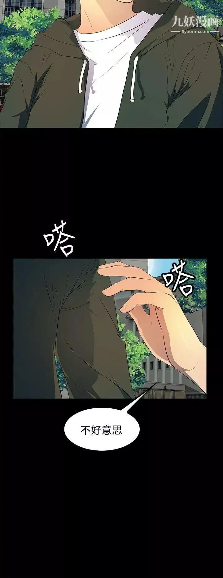人妻的秘密第29話