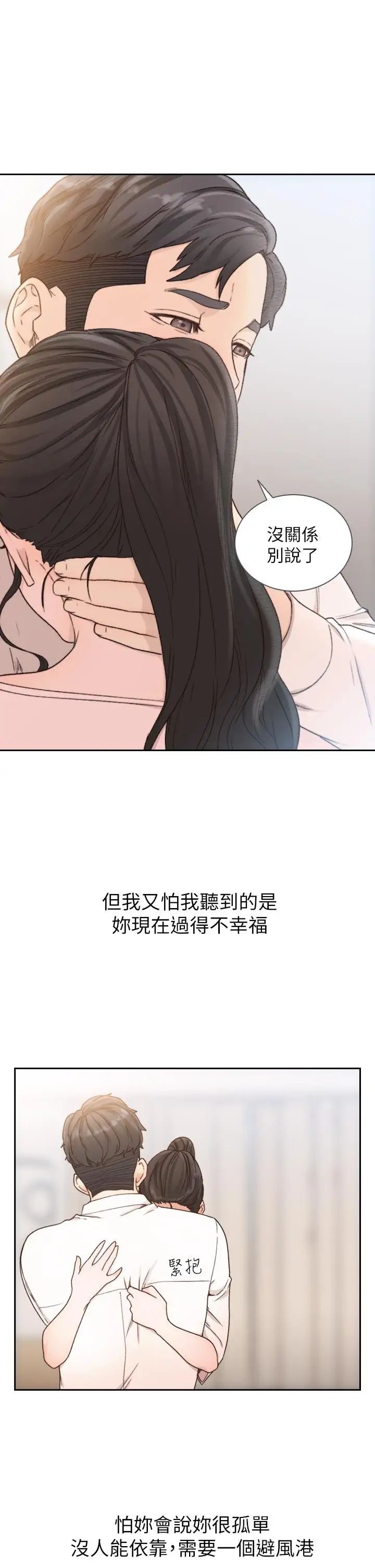 前女友第12話-你可以再多待一會兒嗎