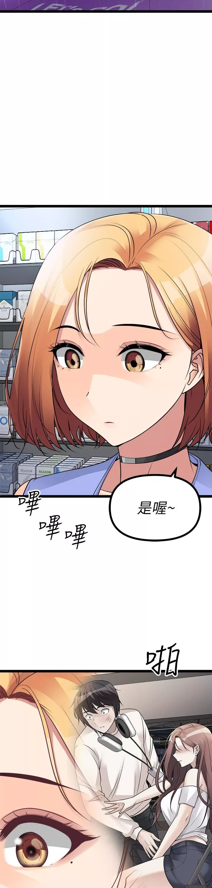 原味拍賣第15話-忍不住在超商壞壞