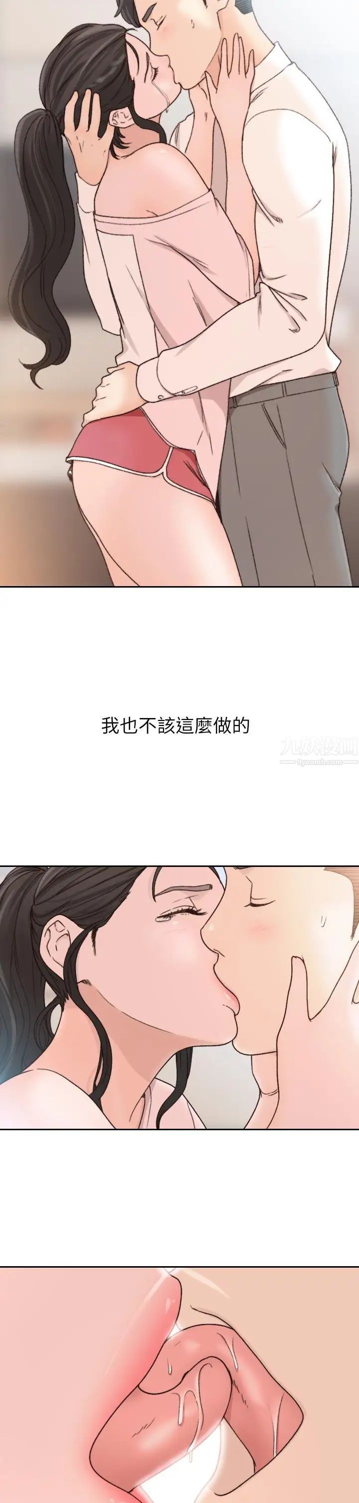 前女友第12話-你可以再多待一會兒嗎