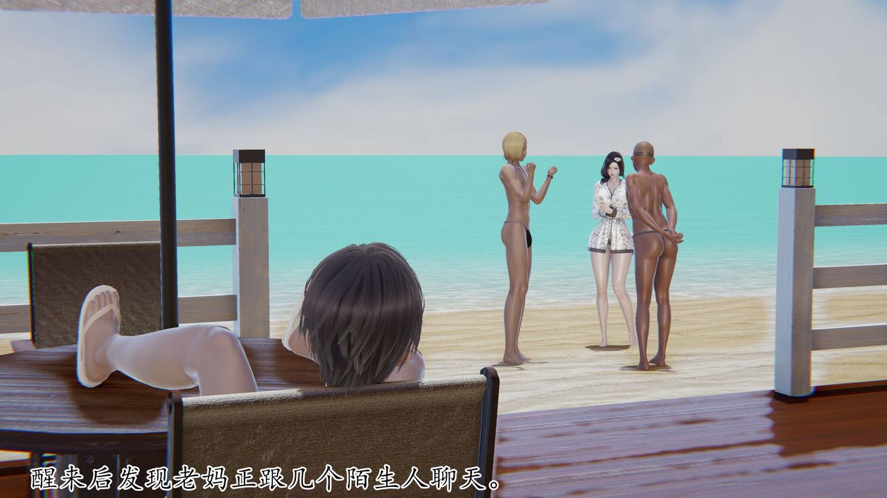 [3D]妈妈是健身教练第16话