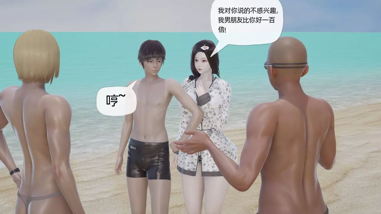 [3D]媽媽是健身教練第16話