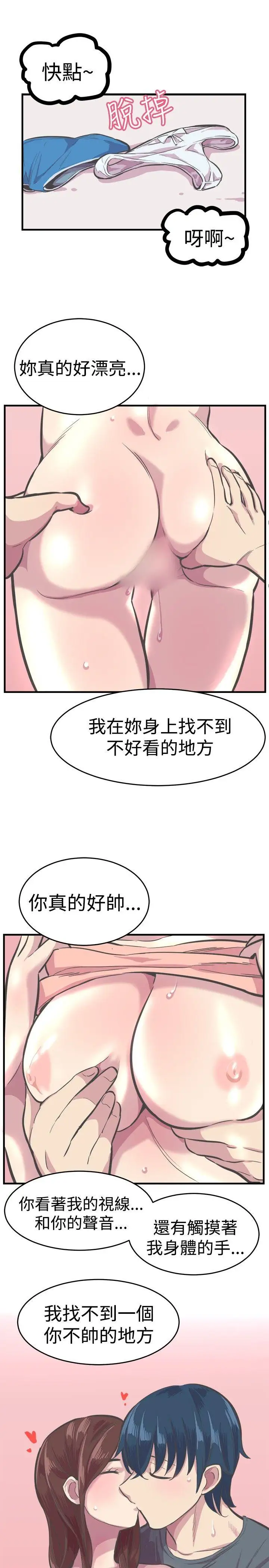 青春男女第28话