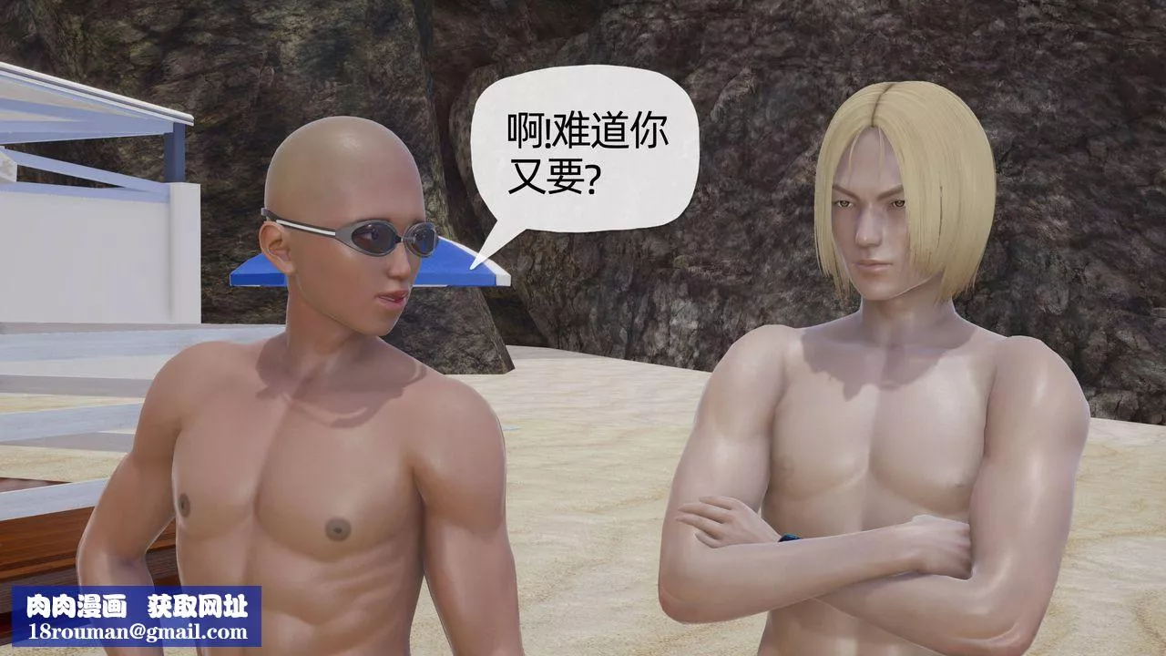 [3D]媽媽是健身教練第16話
