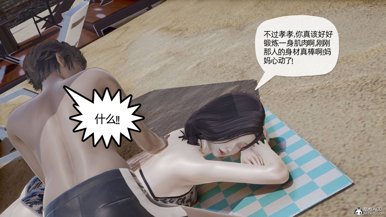 [3D]妈妈是健身教练第16话