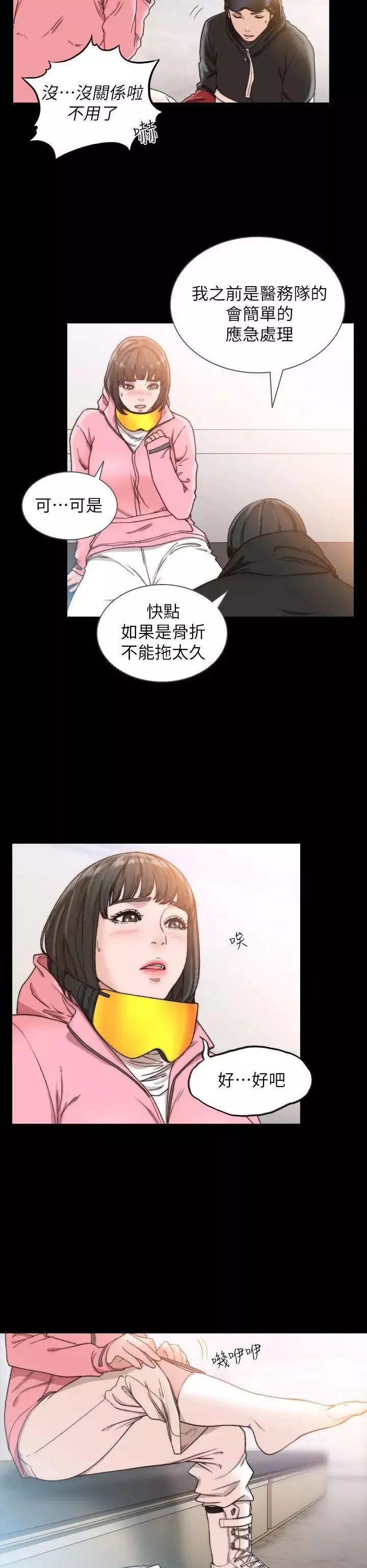前女友第13話-珠里令人懷念的滋味