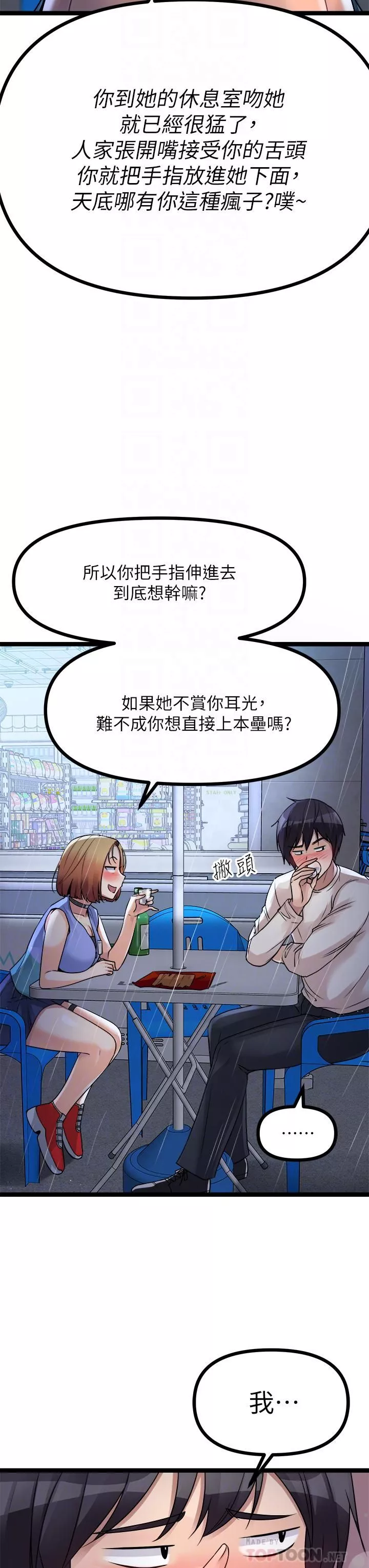 原味拍賣第16話-我今天要幹翻妳的小穴!