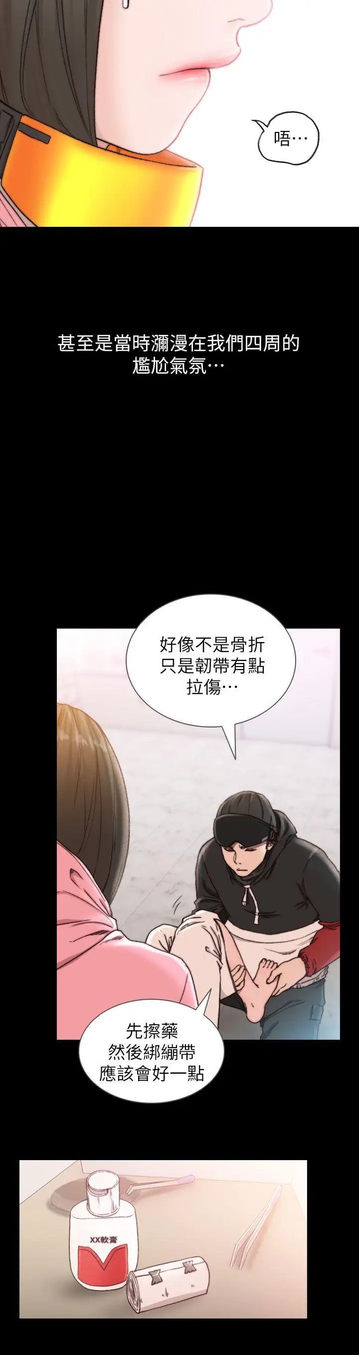 前女友第13話-珠里令人懷念的滋味