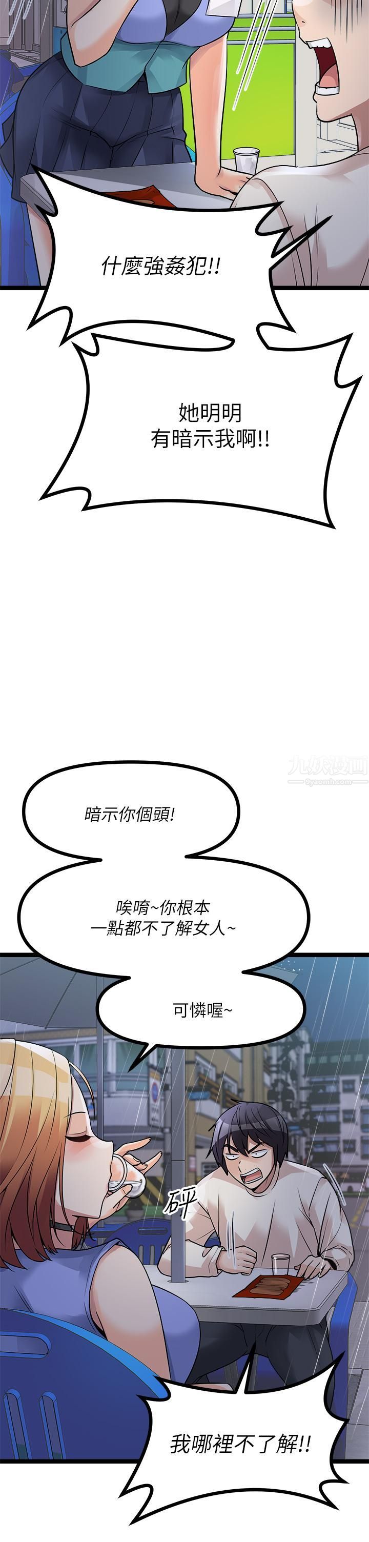 原味拍卖第16话-我今天要干翻妳的小穴!