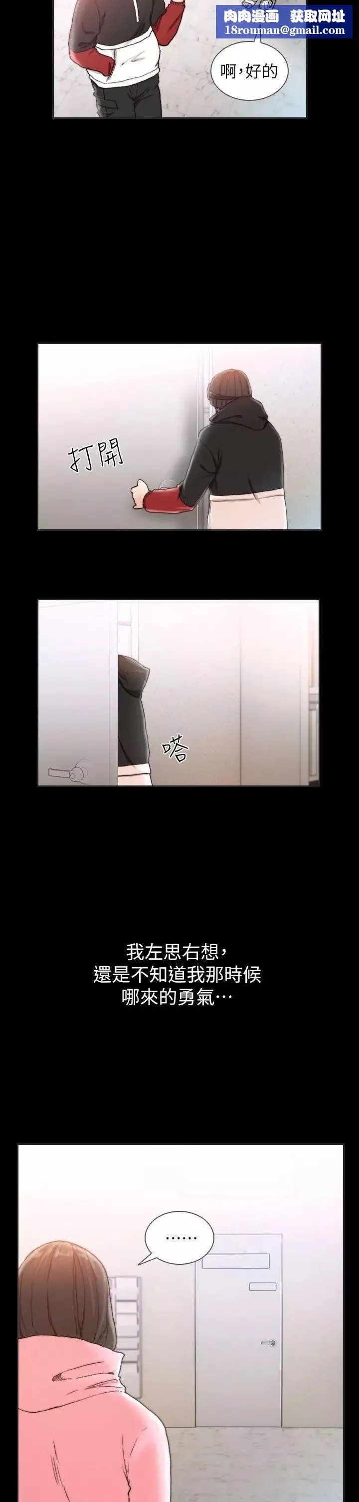 前女友第13話-珠里令人懷念的滋味