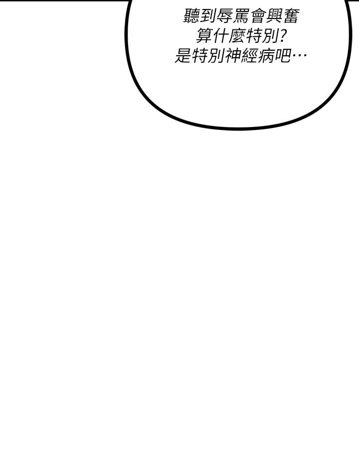 原味拍卖第16话-我今天要干翻妳的小穴!