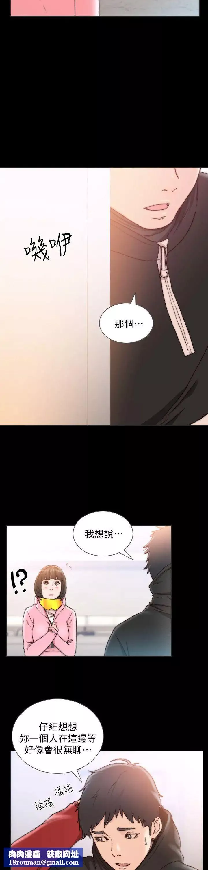 前女友第13話-珠里令人懷念的滋味