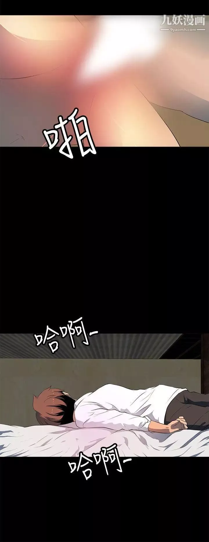 人妻的秘密第30話