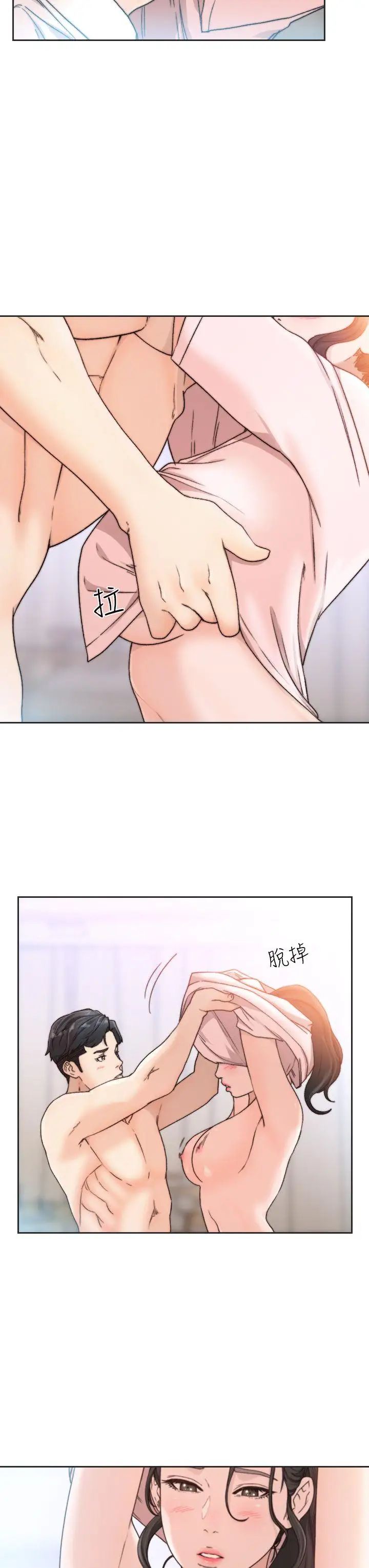 前女友第13話-珠里令人懷念的滋味