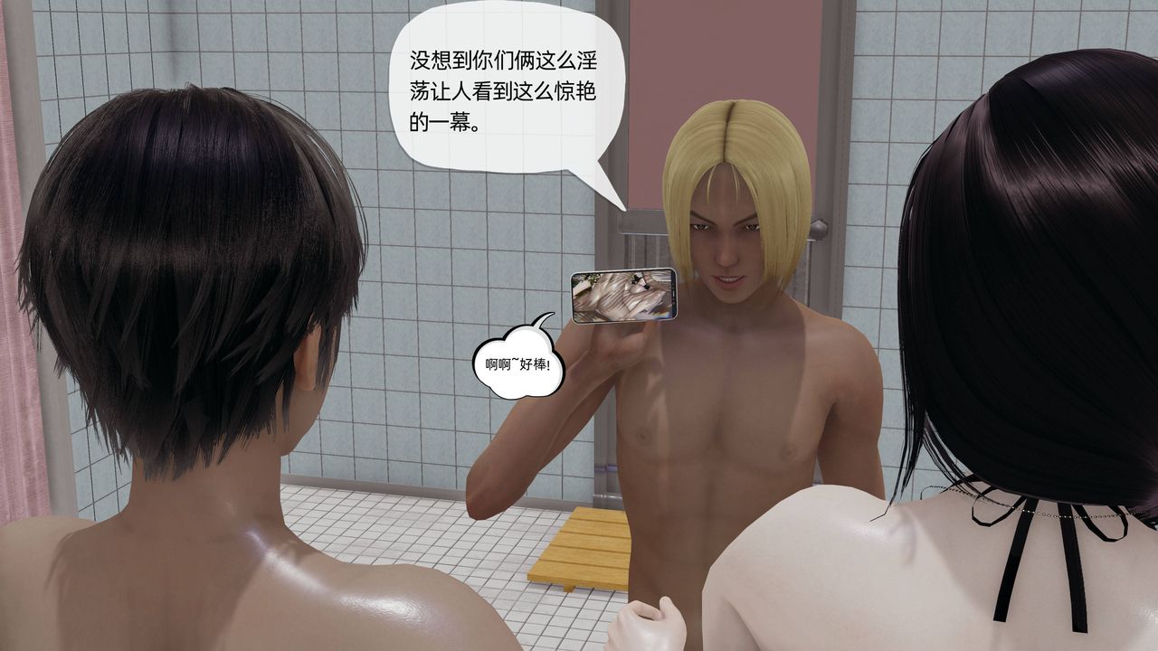 [3D]媽媽是健身教練第17話
