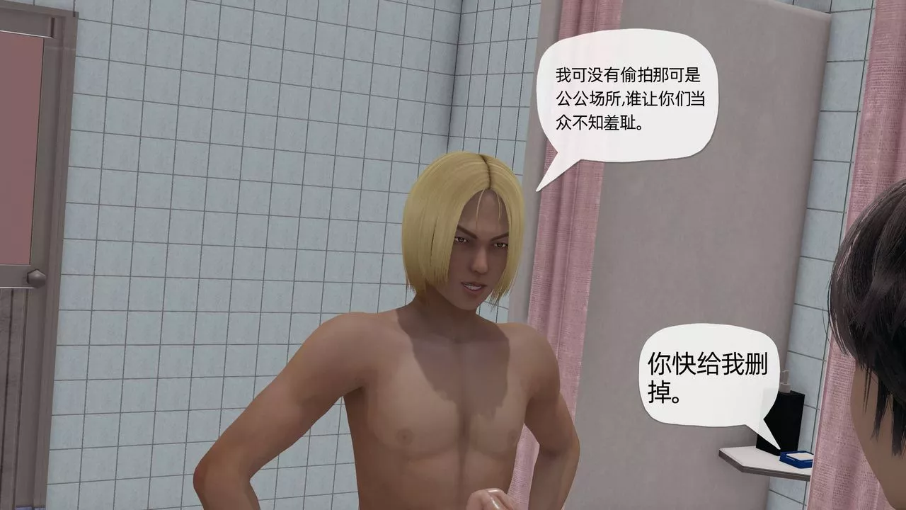 [3D]媽媽是健身教練第17話