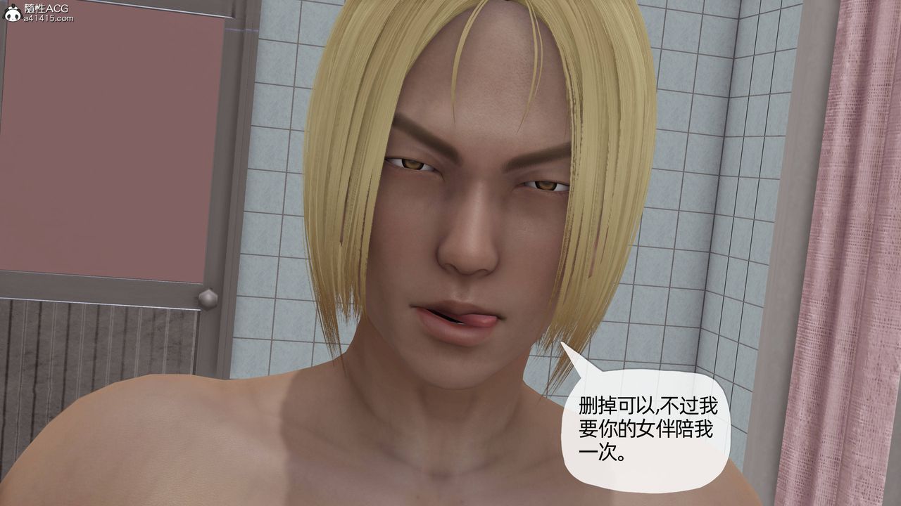 [3D]媽媽是健身教練第17話