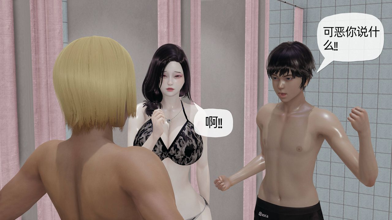 [3D]媽媽是健身教練第17話