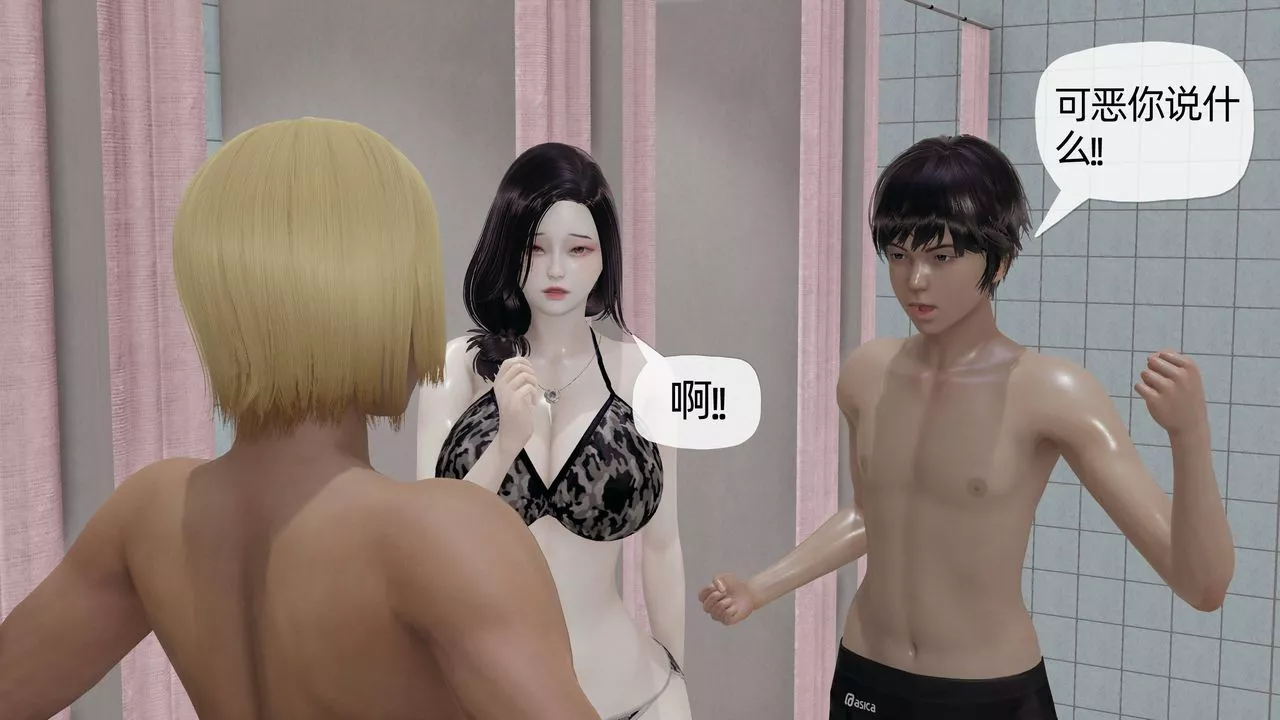 [3D]媽媽是健身教練第17話