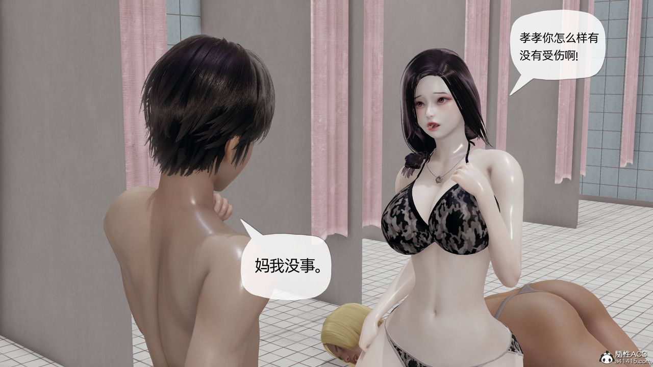 [3D]媽媽是健身教練第17話