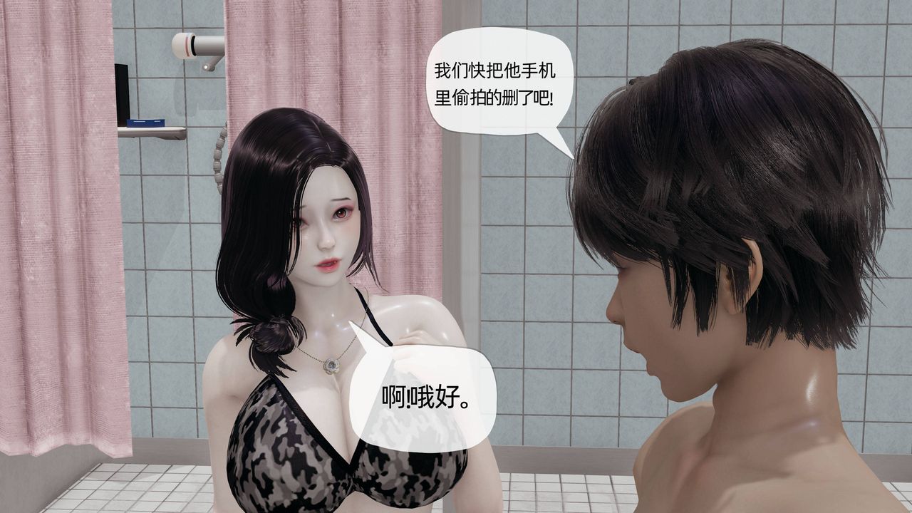 [3D]妈妈是健身教练第17话