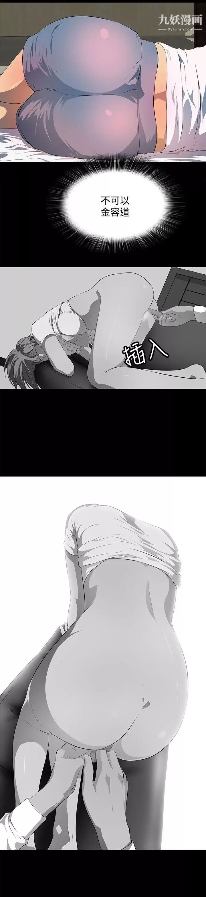 人妻的秘密第31話