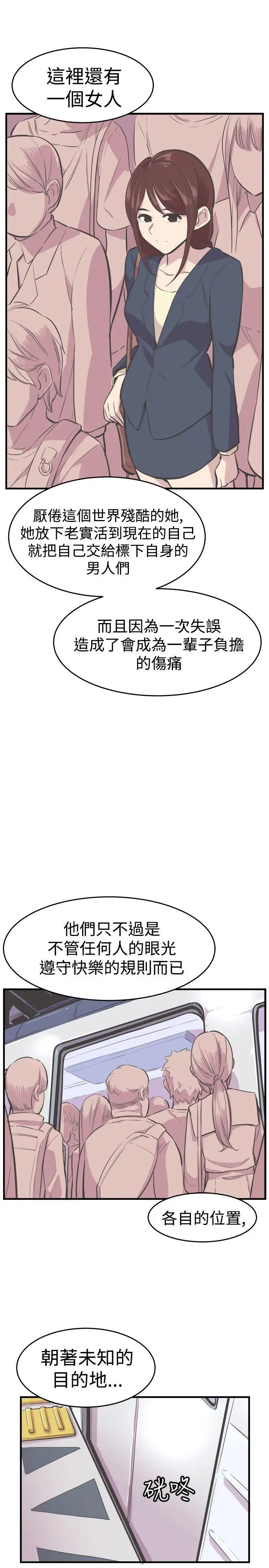 青春男女最終話