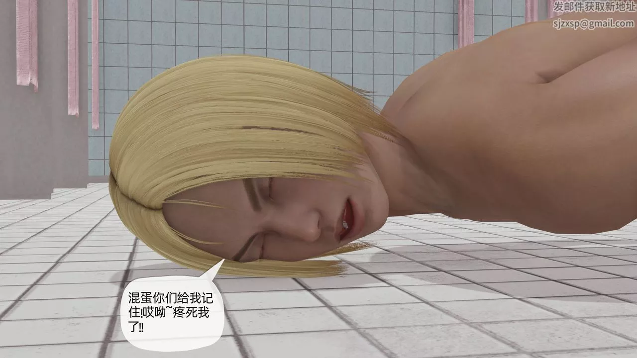 [3D]媽媽是健身教練第17話