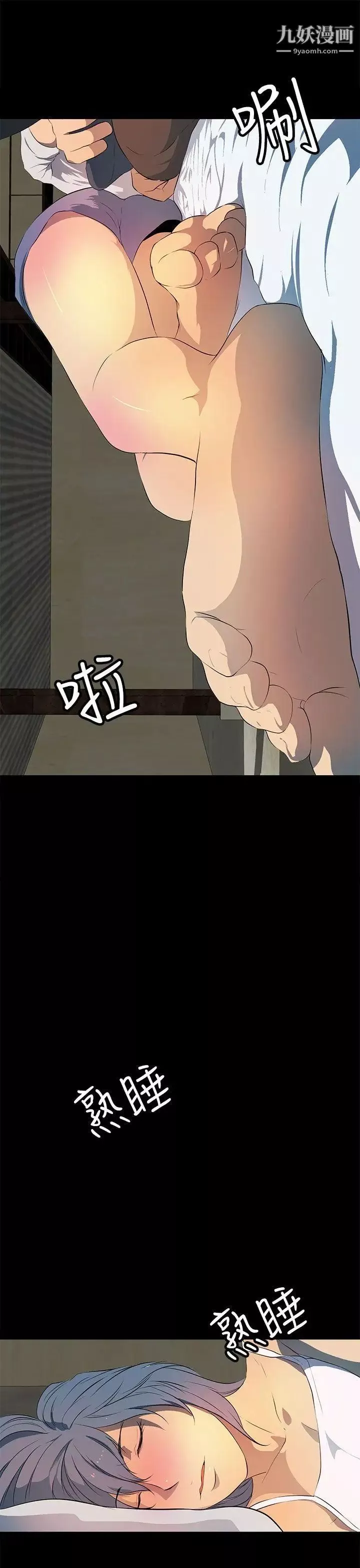 人妻的秘密第31話