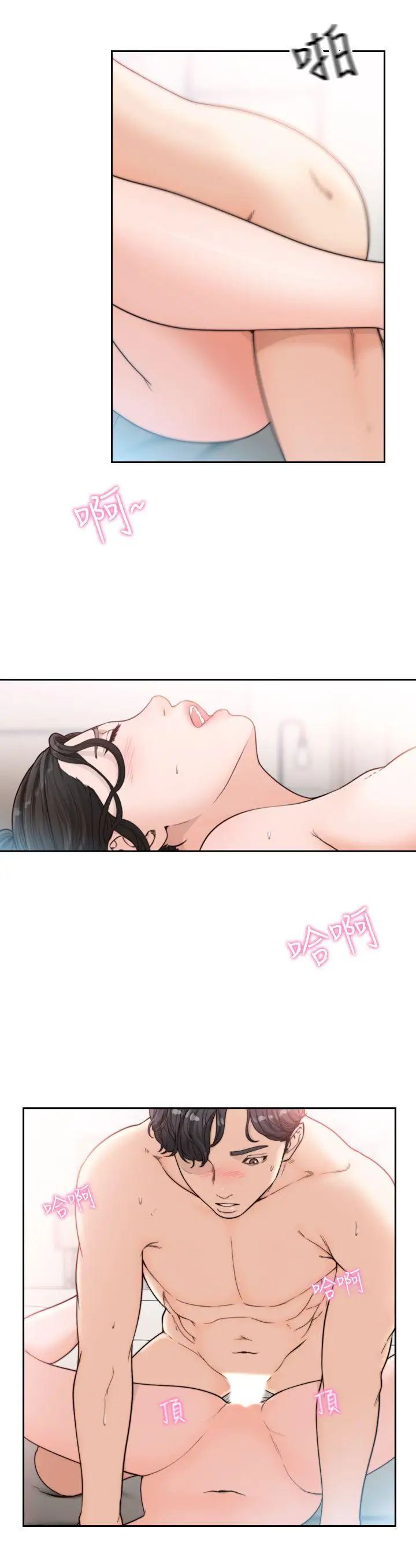 前女友第14話-一次還不夠