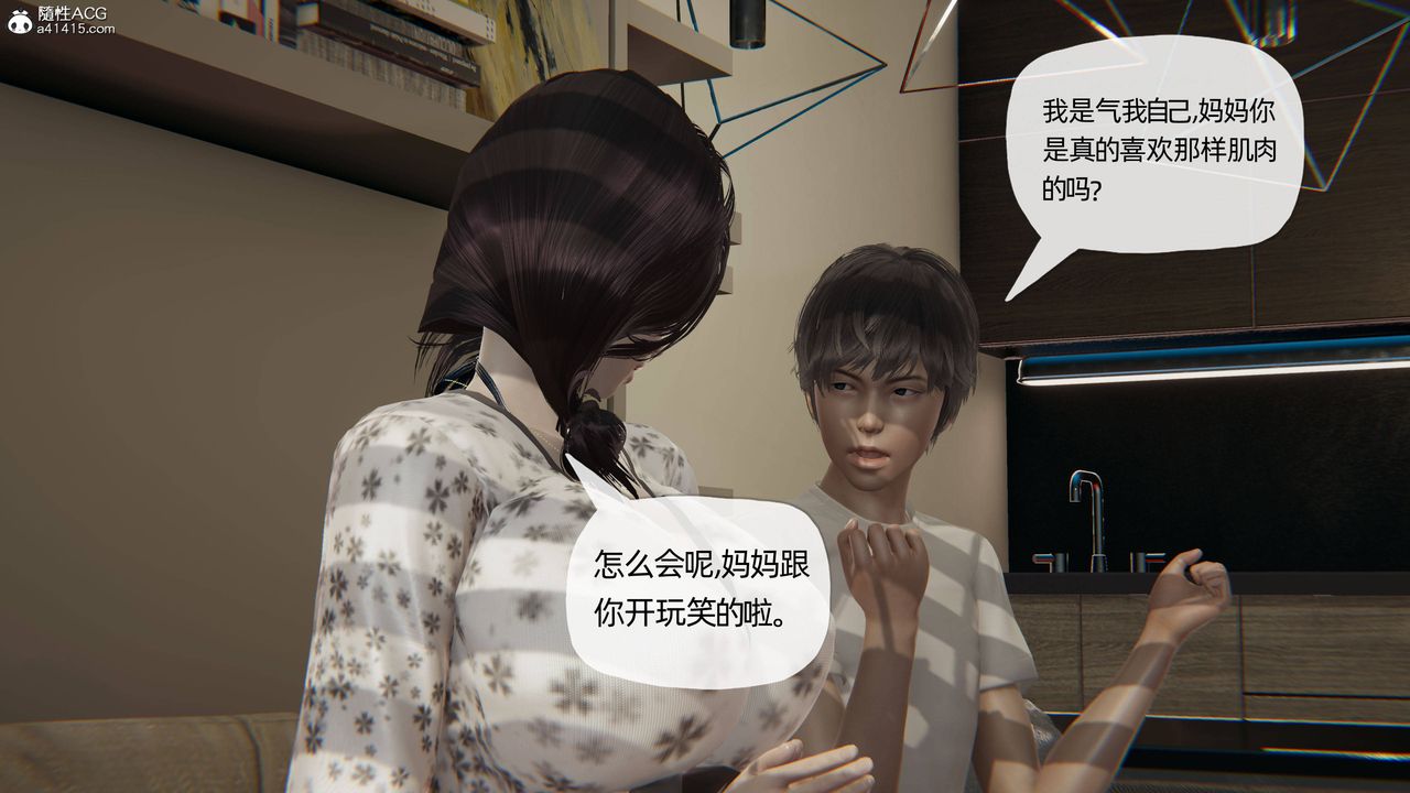 [3D]妈妈是健身教练第17话