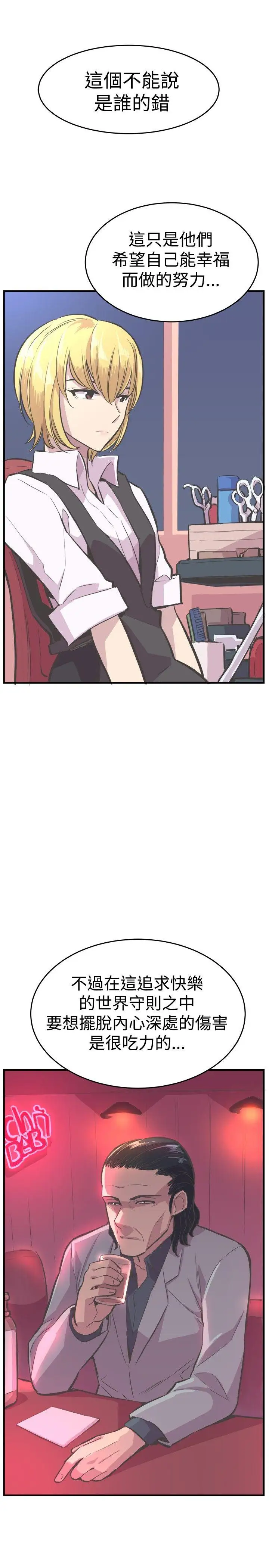 青春男女最終話