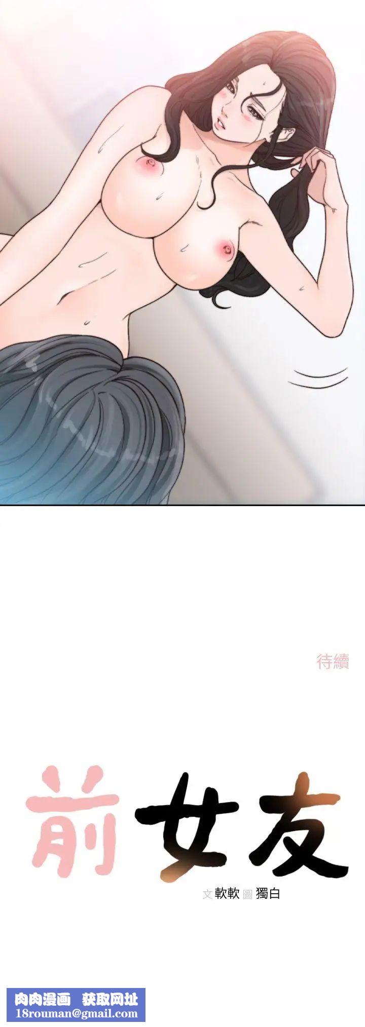 前女友第14話-一次還不夠