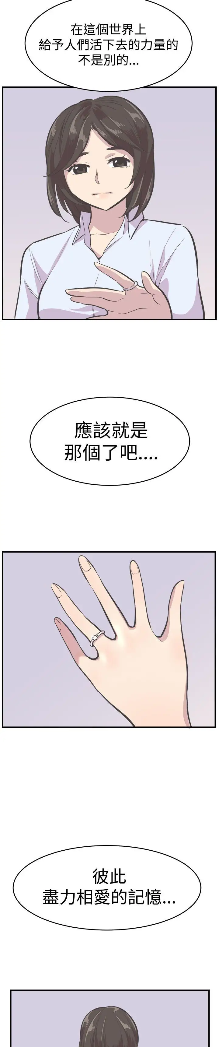 青春男女最終話
