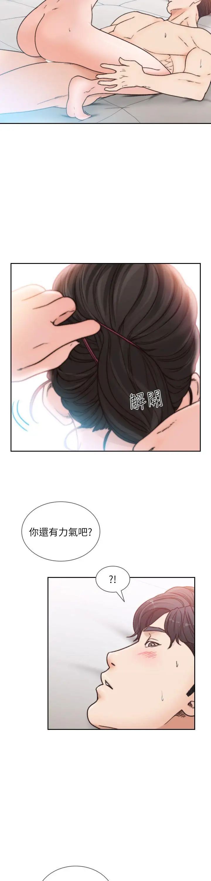 前女友第15話-偶爾放蕩銷魂