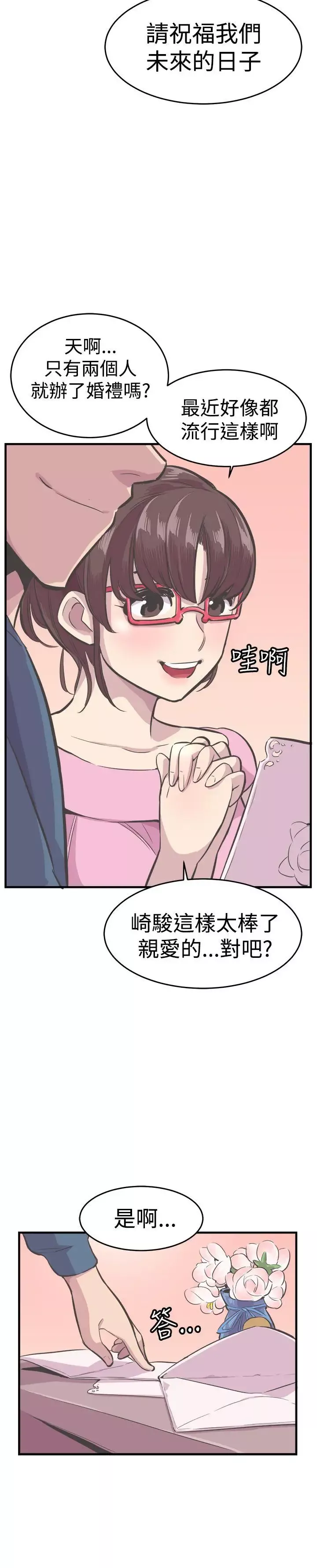 青春男女最終話