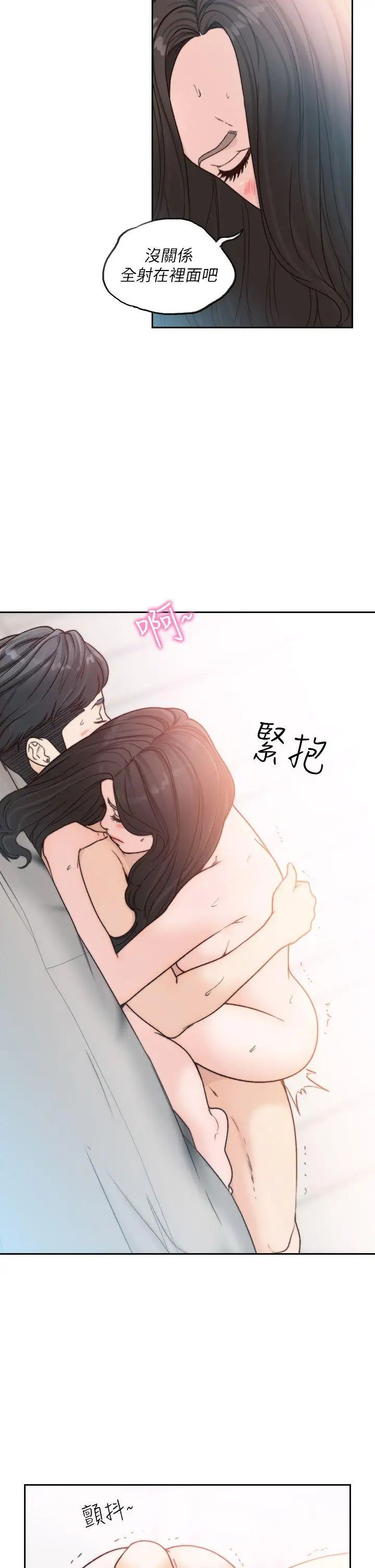 前女友第15话-偶尔放荡销魂