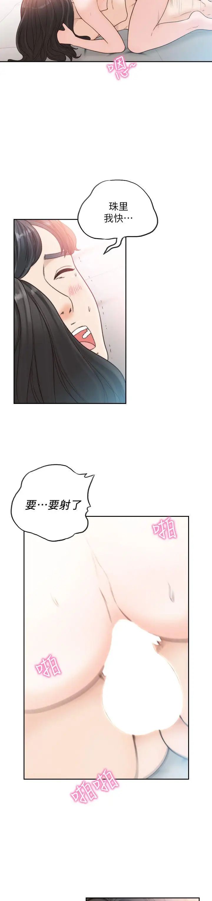 前女友第15话-偶尔放荡销魂