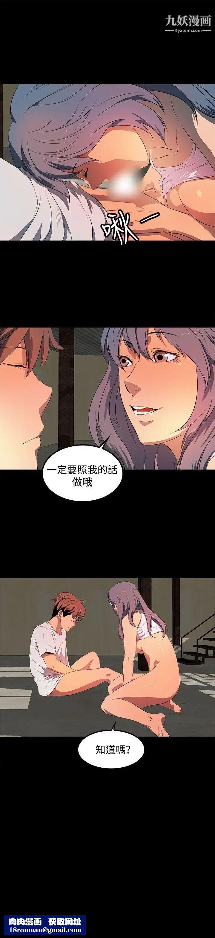 人妻的秘密第32话