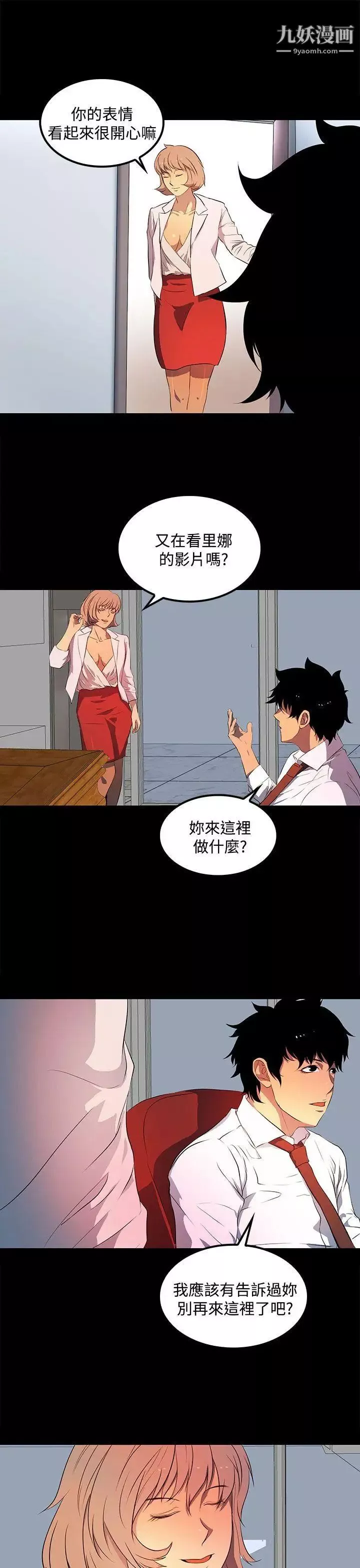人妻的秘密第32話
