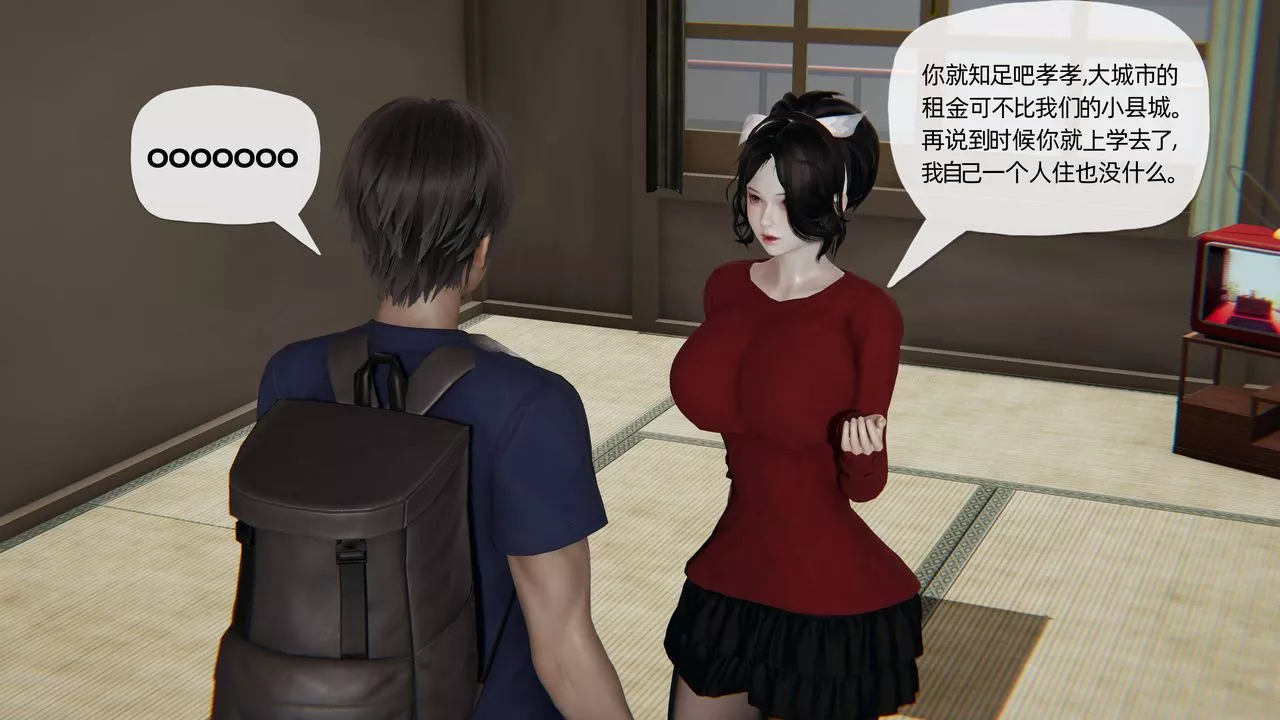 [3D]媽媽是健身教練第18話