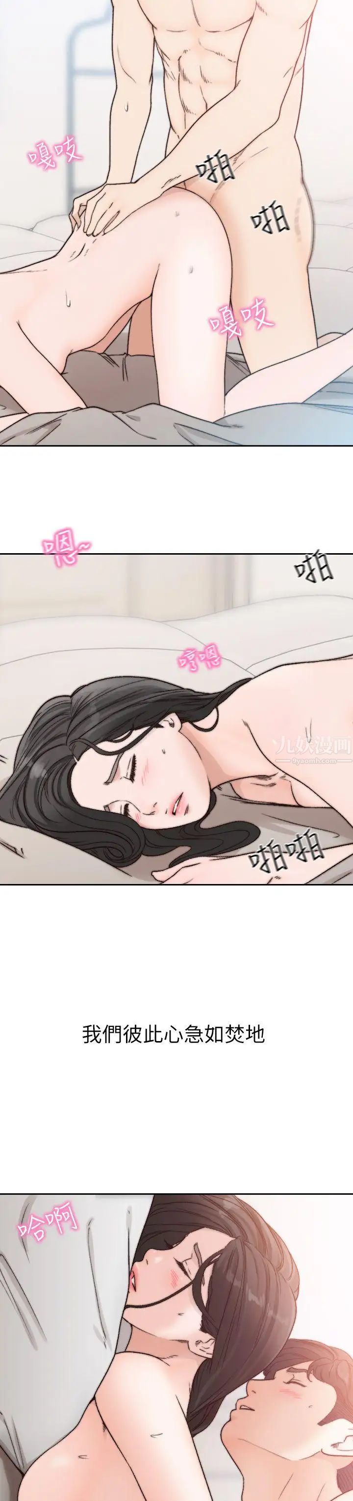 前女友第15话-偶尔放荡销魂