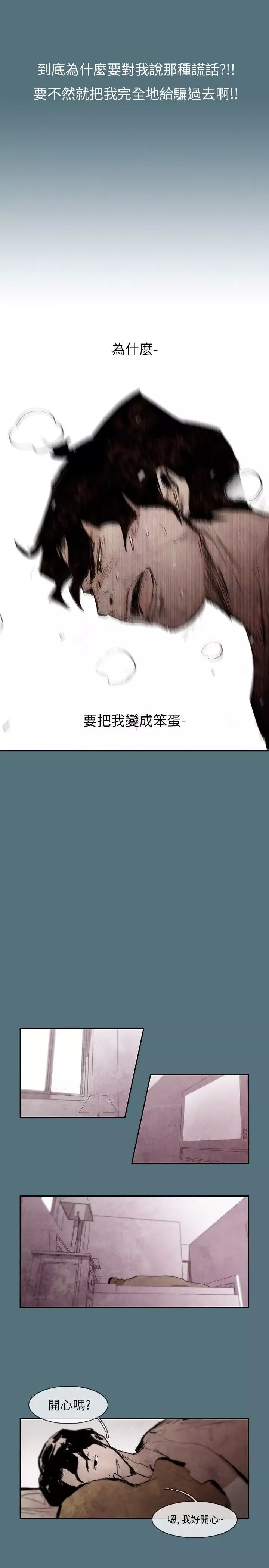 10人10色：初體驗姜智允-曾經說過(上)