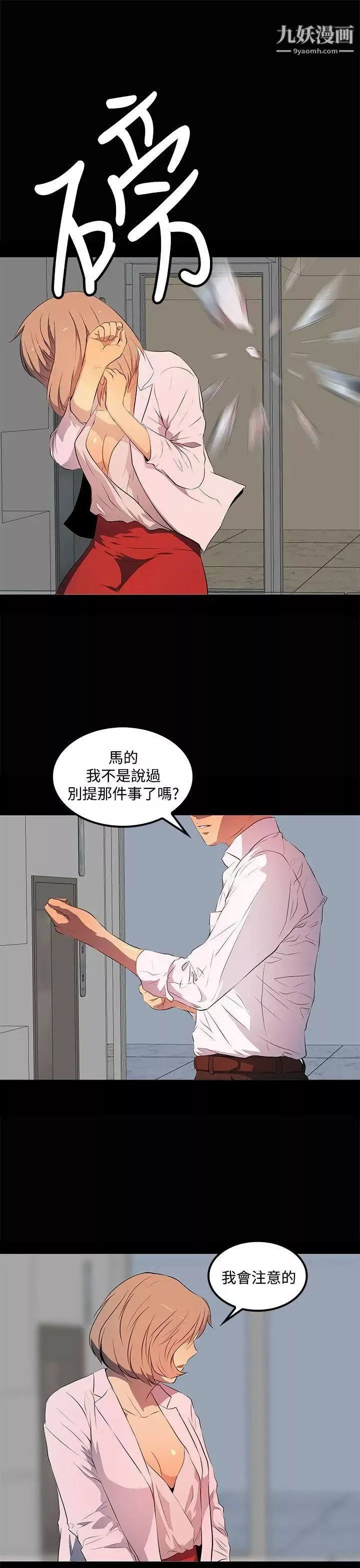 人妻的秘密第32話