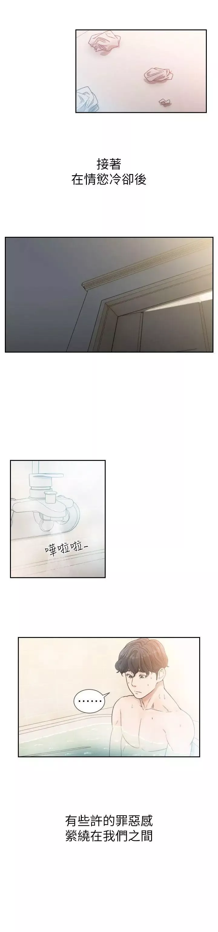 前女友第15話-偶爾放蕩銷魂