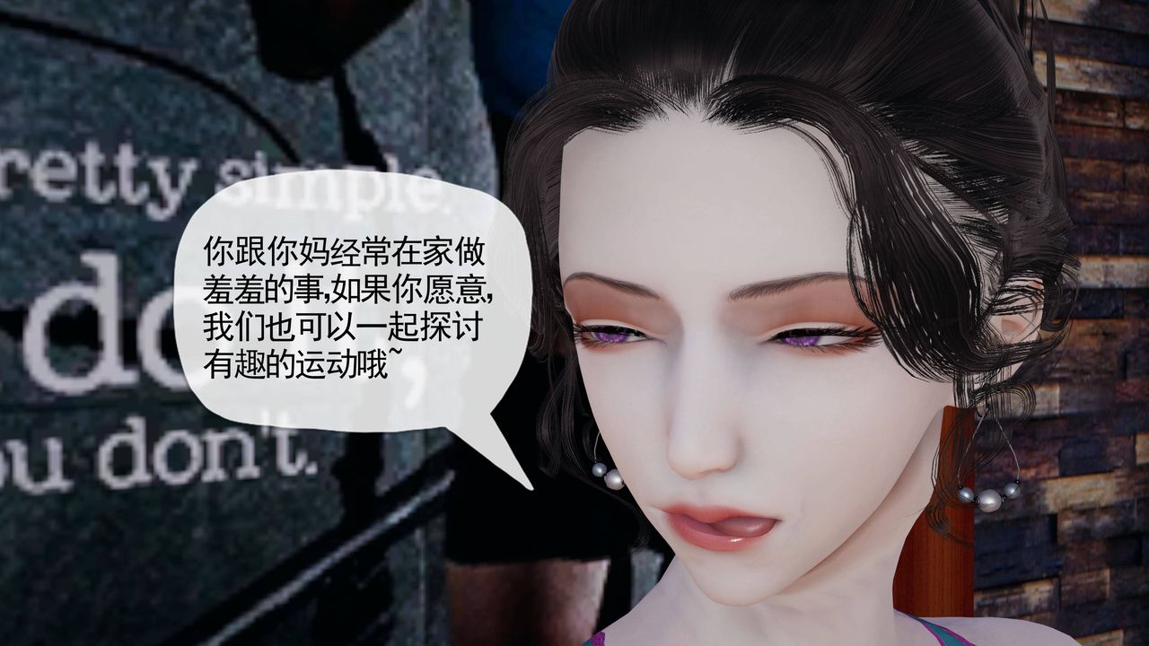 [3D]妈妈是健身教练第18话