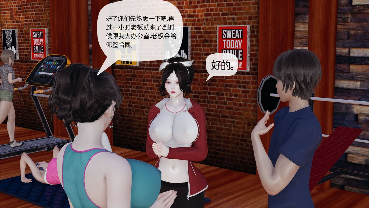 [3D]妈妈是健身教练第18话