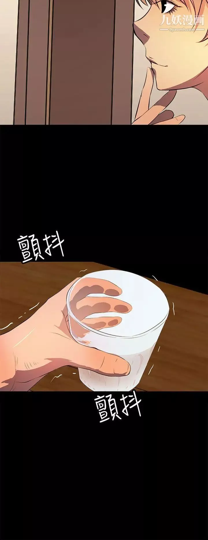 人妻的秘密第33話
