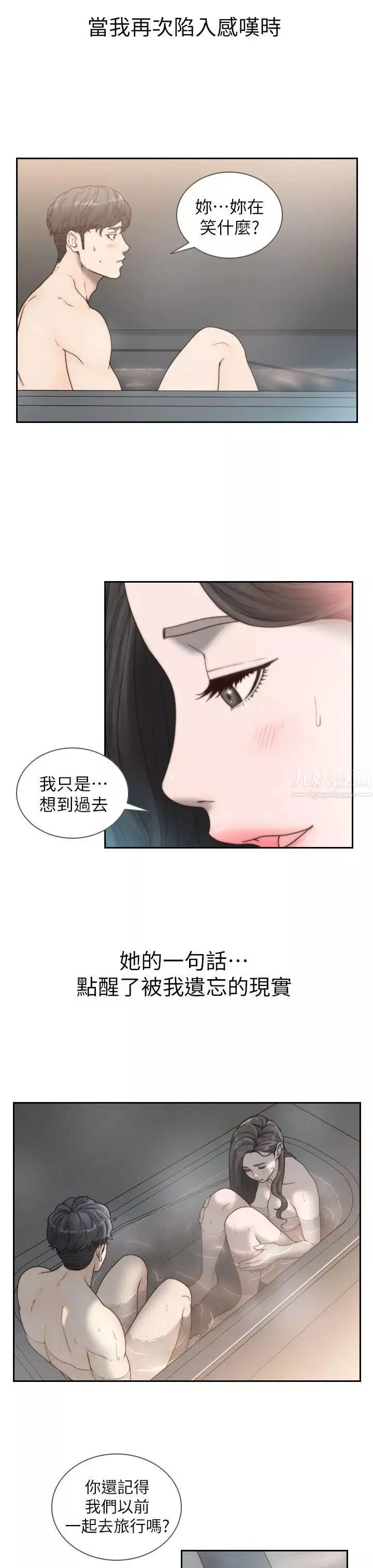 前女友第16話-第一次的那天