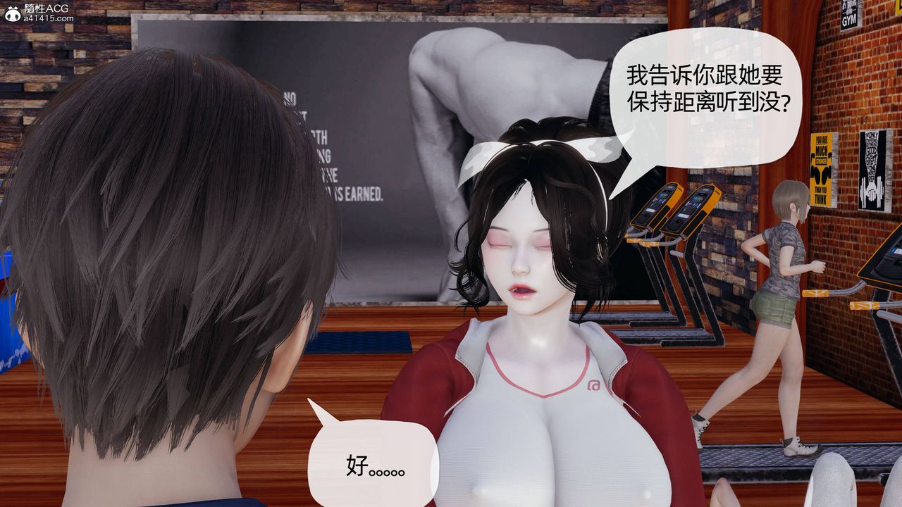 [3D]妈妈是健身教练第18话